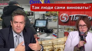 Николай Платошкин о ЗАЯВЛЕНИИ НАБИУЛЛИНОЙ _Ожидание и рост _Беспардонное вранье...