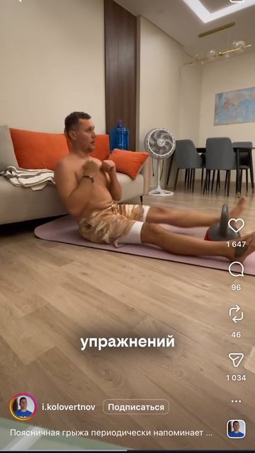 Упражнения после обострения грыжи