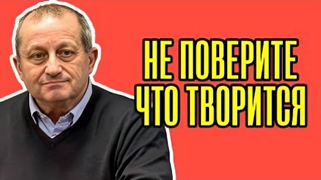 НЕОЖИДАННЫЙ ПОВОРОТ Яков Кедми - Слушайте что началось ПРОТИВ РОССИИ