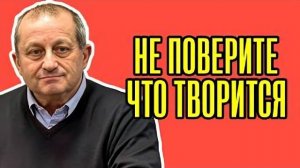 НЕОЖИДАННЫЙ ПОВОРОТ Яков Кедми - Слушайте что началось ПРОТИВ РОССИИ