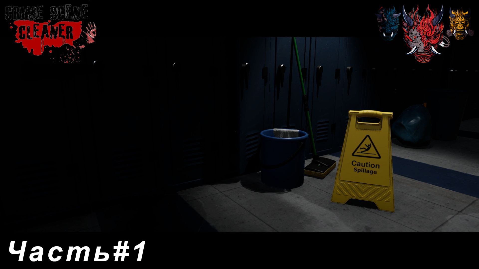 Crime Scene Cleaner(Уборщик места преступления)Часть#1 Подвернулась халтурка