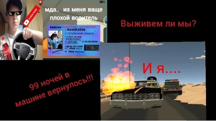 смешные моменты как я немного отупел в ролике ( ух я плохой водитель)