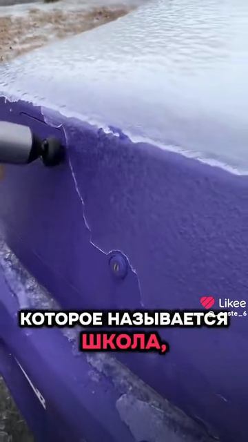 Школа.