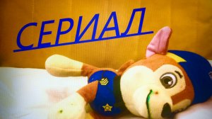 🎂СЕРИАЛ🍾 БАРСИКА😎1 серия