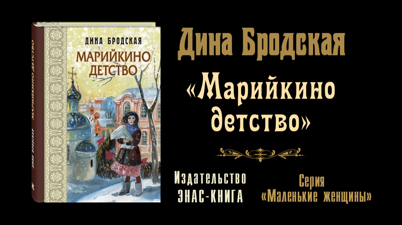 Читаем отрывок из книги