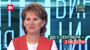До 1 сентября — 2 недели. Говорит Губерния. 17/08/2026. GuberniaTV