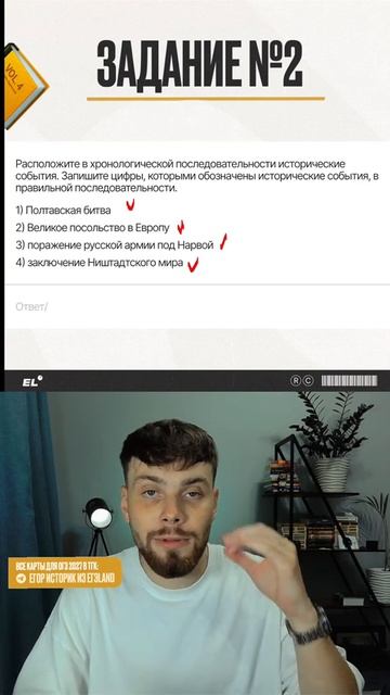 ВАЖНО ДЛЯ ОГЭ🔥 Забирай ПОЛЕЗНЫЕ ФАЙЛЫ в моем тгк в шапке канала #историяогэ