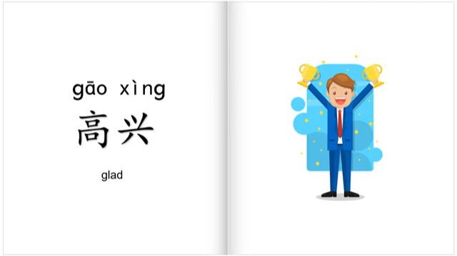 КИТАЙСКИЙ (Как тебя зовут? / 你叫什么)