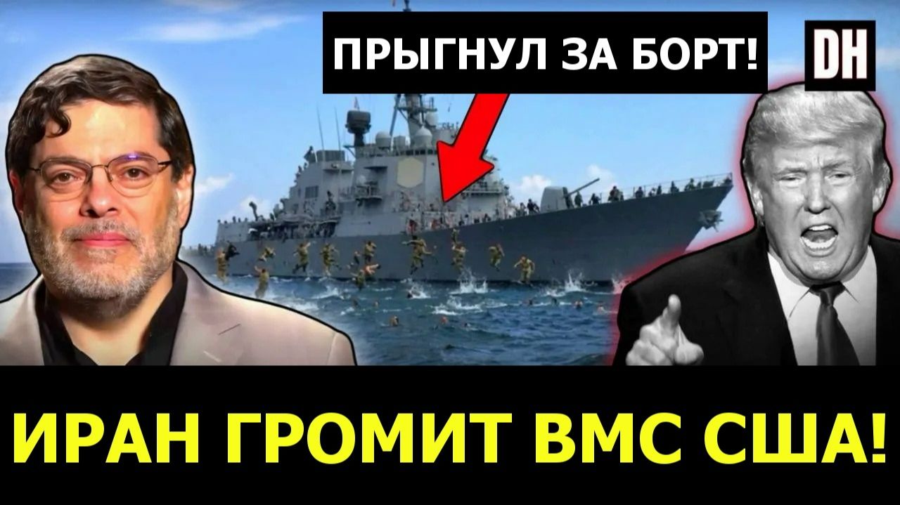 Внезапная атака? USS Lincoln выведен из строя, Иран разоблачает Трампа