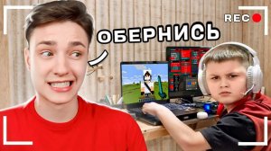 Я установил СКРЫТУЮ КАМЕРУ в Комнате СТРИМЕРА *Спалился с Читами?*