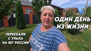 1199 Жизнь пенсионеров/Наш южный сад/Краснодарский край