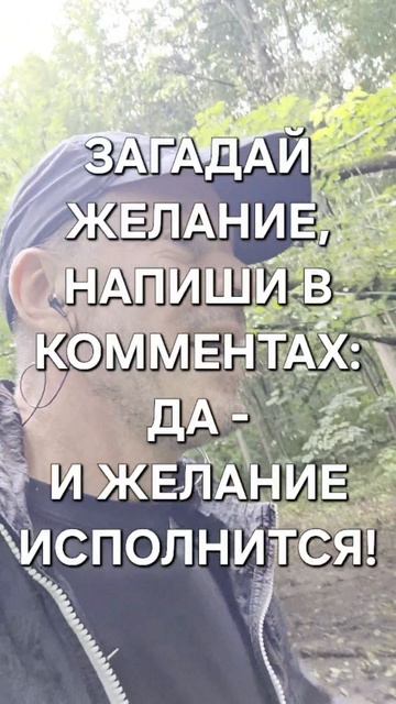 да