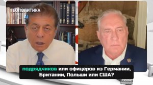 Путинская угроза НАТО, что это значит для мира? Отвечает полковник МакГрегор