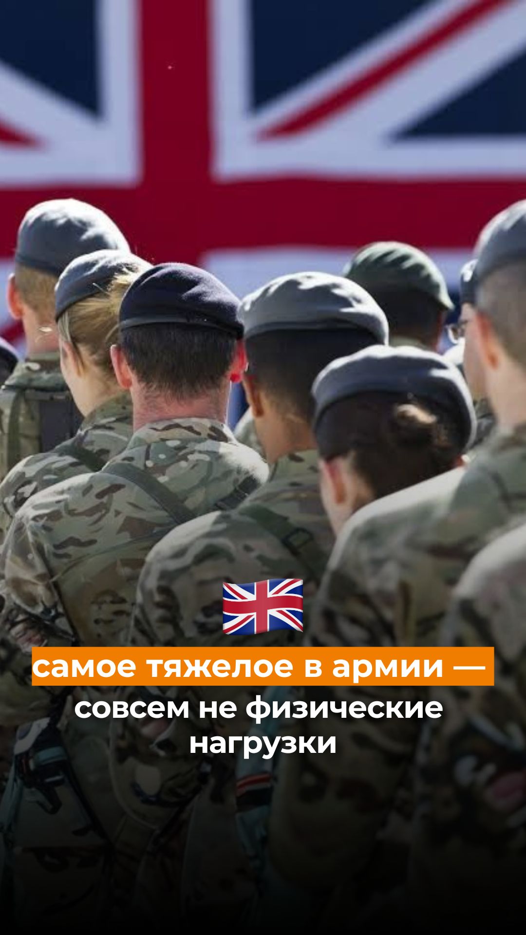 Самое тяжёлое в армии — совсем не физические нагрузки