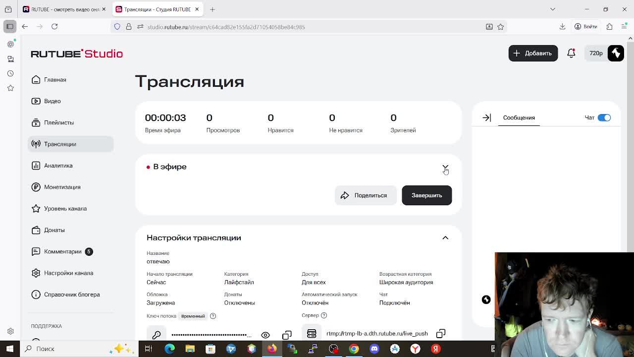 отвечаю
