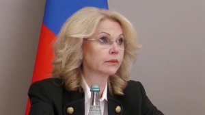 Поддержку семей обсуждали сегодня на совещании с участием Татьяны Голиковой и Дениса Мантурова.