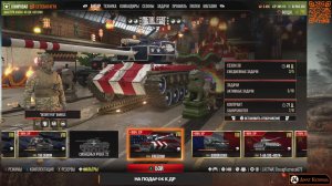 World of Tanks Console В боль))