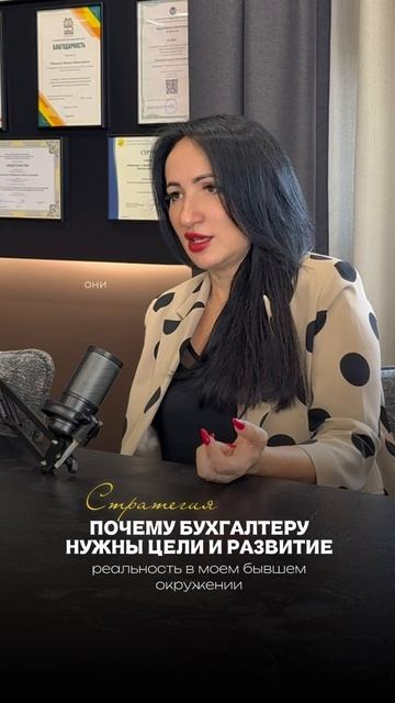 Почему бухгалтеру нужны цели и развитие