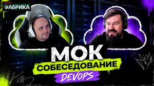 DevOps-интервью в терминале, где разрешили AI