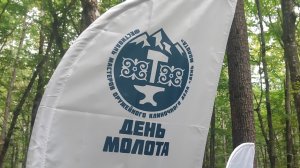 Фестиваль Молота,  Адыгея