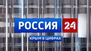 Крым в Цифрах: в ГУ МЧС России по республике подвели итоги работы с 10 по 16 августа