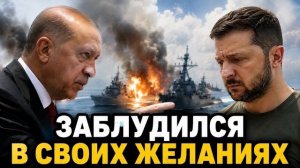 Заблудился в своих желаниях. Лондон запереживал. Турция предупреждает. Женщин без детей на фронт