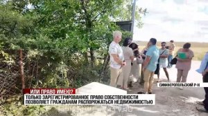 Упрощенный порядок оформления недвижимости в СНТ будет действовать в Крыму до конца 2026 года