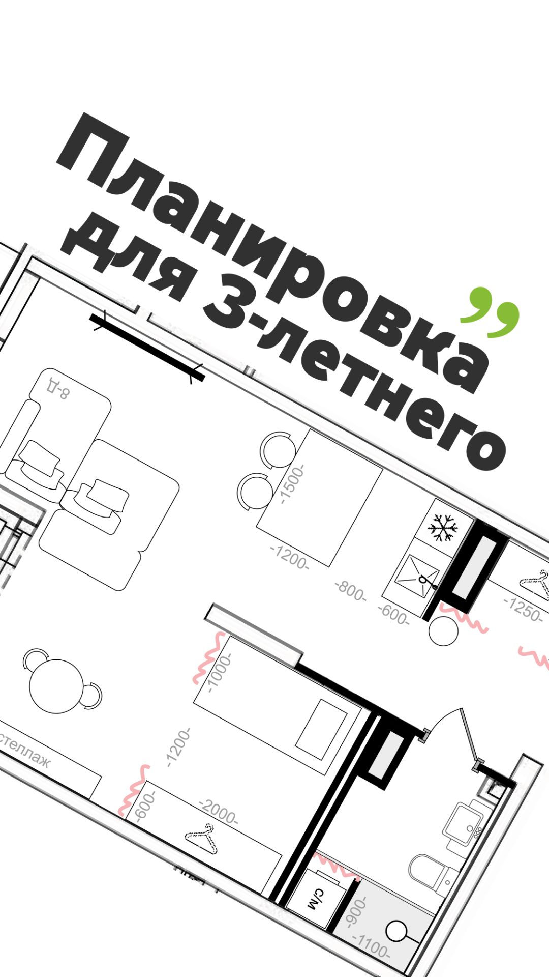 Своя квартира в 3 года 😳