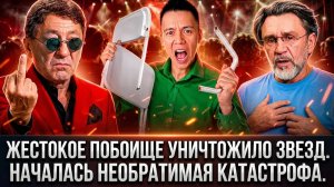 КРОВАВОЕ ПОБОИЩЕ НА КОНЦЕРТЕ: ЛЮДИ ЛЕТЕЛИ С РЯДОВ! ДИКАЯ ВЫХОДКА ЛЕПСА УНИЧТОЖИЛА ВСЁ