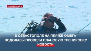 В Спасательной службе Севастополя регулярно проводят тренировки по спасению на воде