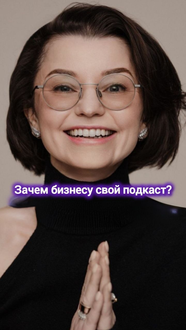Зачем бизнесу свой подкаст? #digital #маркетинг #контент
