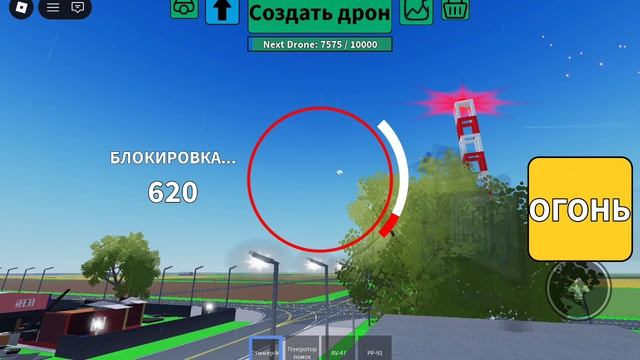 Защита