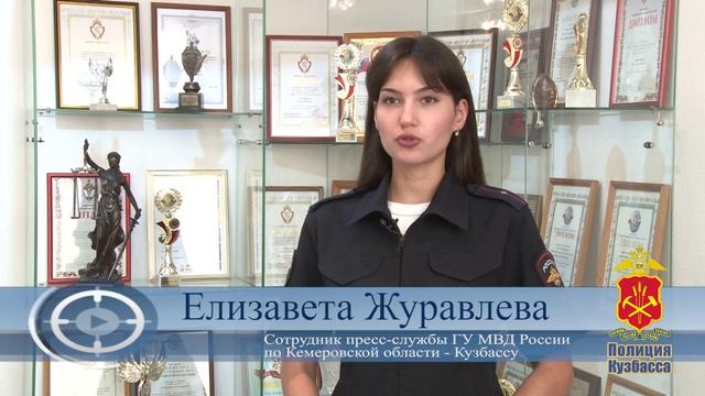 Кузбасские полицейские задержали курьера-мошенника из Новосибирска, похитившего 4 млн рублей