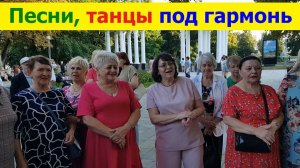 20260816 Танцы и песни под гармонь Жители г Орла орловчане поют танцуют парк ПКиО фонтан город Орёл