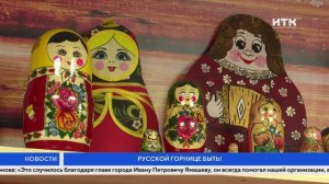 Русской горнице быть!
