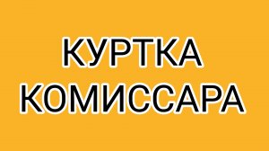 Что ДОМОСЕР прячет в коридоре⁉️
