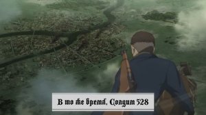 Военная хроника маленькой девочки 2 сезон 6 серия (аниме-сериал, 2026)