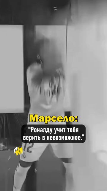 Роналду - лучший игрок всех времен
