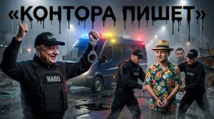 НАБУ готовит подозрение Арахамии и Ермаку. Поклад ударит по НАБУ. Зе-пиар на ДТП. Расценки ТЦК