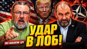 Коалиция Запада РУХНУЛА — Экс-агент ЦРУ раскрыл гениальный план Путина