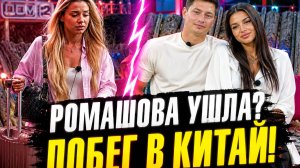 Новости Дом 2 раньше эфира – сегодня 17 августа 2026 года слухи и сплетни