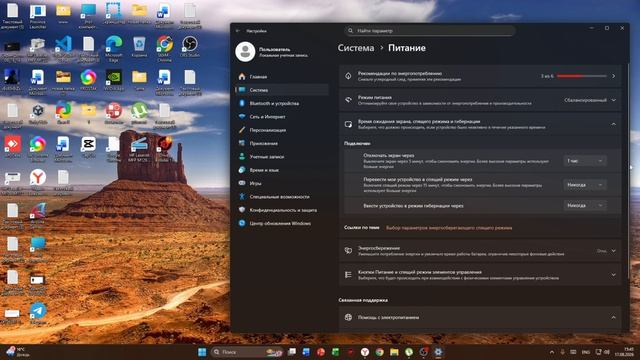 Как Отключить Спящий Режим на Компьютере в Windows 11