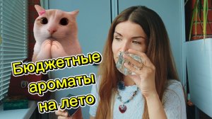 ДОСТОЙНАЯ БЮДЖЕТКА НА ЛЕТО - GIAN MARCO VENTURI❤️ И FABERLIC✨