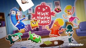 Новый Чик-Чирикино 30 серия «Перелом Елены»
