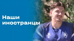 «Наши иностранцы». Выпуск № 167 от 17.08.2026