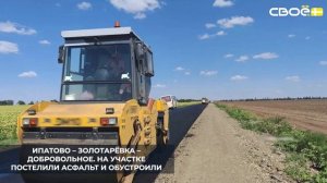 В Ипатовском округе завершается ремонт региональной дороги Ипатово – Золотарёвка – Добровольное