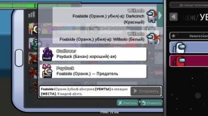 Не удача... Играю в Among us. Мирон Лайк.