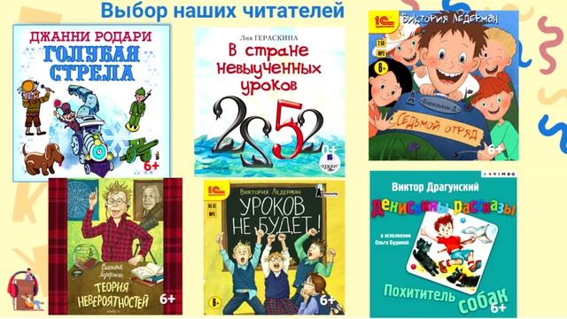 Обзор ЛитРес в РОДБВ: анализ выдачи