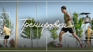 Черно-зеленые готовятся к матчу с «Динамо»