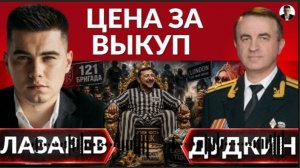 ВСКРЫТЫ НОВЫЕ ПРЕСТУПЛЕНИЯ! По чем должность в ТЦК? Прощение за концлагерь. Забытые на фронте-Дудкин